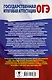 ОГЭ. История. Раздел "Новое время" на основном государственном экзамене - фото 2