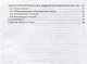 Информатика. Практикум в среде Microsoft Office 2016. Учебное пособие - фото 3