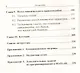 Эконометрика в задачах: Базовый курс. С примерами в среде MATLAB. Около 100 задач с решениями - фото 3
