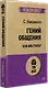 Гений общения. Как им стать?  (#экопокет) - фото 2