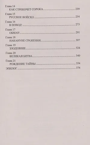 Охота на либерею - фото 3