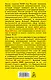 Как убивают Россию. "Золотая Орда" XXI века - фото 2