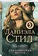 Сокровенные мечты - фото 3