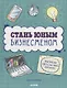 Стань юным бизнесменом - фото 1