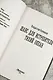 Шанс для истребителя. Тихий океан - фото 7