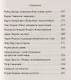 Священные монстры - фото 4