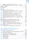 Русский язык. 7 класс. Учебник. В 2 частях. Часть 2. ФГОС 2021 - фото 3