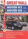 Автомобили Great Wall Hover H3 (c 2009 г.)/Hover H5(с 2011 г.) Эксплуатация, обслуживание, ремонт. Иллюстрированное практическое пособие. - фото 1