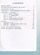Информация. Чтение. Смыслы. Тетрадь-тренажер. 3-4 классы. Учебное пособие - фото 2