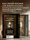 Джейсон Стетхэм. Самая большая книга цитат (подарочное издание печать по обрезу) - фото 6