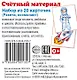 Счетный материал. Набор из 20 карточек. Ракета, космонавт - фото 1