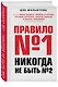 Правило №1 - никогда не быть №2: агент Павла Дацюка, Никиты Кучерова, Артемия Панарина, Никиты Зайцева и Никиты Сошникова о секретах побед - фото 3