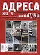 Адреса Петербурга № 47/61А/2013 - Исторический центр - фото 1