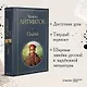 Плаха - фото 4