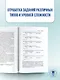 ОГЭ. Английский язык. Раздел «Чтение» и «Письмо» на основном государственном экзамене - фото 7