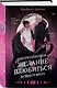 Комплект: Непреодолимое желание влюбиться в своего врага (#1) + открытка с автографом от Flyora Art - фото 4