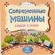 Комплект. Подарок "Первые книжки для малыша и малышки". 5  в 1 - фото 3