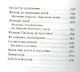 Молитесь жены и мужья В помощь молодой семье (Дудкин) - фото 3