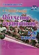 Обучение сочинениям. 5–8 классы. ФГОС - фото 1