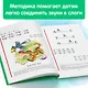 Комплект из 4 книг: Н. Жукова: Букварь + пропись 1 + пропись 2 + пропись 3 - фото 5