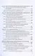 Автотранспортное право. Учебник для магистратуры - фото 4