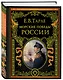 Морские победы России - фото 3