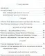 Мегалиты мира и энергия планеты Земля. Новая археология - фото 2