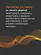 Active Directory: проектирование, развертывание и защита - фото 5
