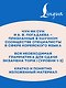 Корейская грамматика для начинающих. Уровни TOPIK I 1-2 - фото 6