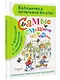 Самые смешные истории (В. Драгунский, Л. Каминский, В. Осеева и др.) - фото 3