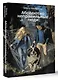 Абсолютно неправильные люди - фото 3