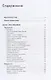 Пиши рьяно, редактируй резво. Полное руководство по работе над великим романом. Опыт писателей: от Аристотеля до Водолазкина - фото 2