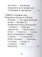 Адам Мицкевич, Его жизнь и литературная деятельность - фото 3
