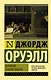 Хорошие плохие книги - фото 1