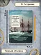 Капитан первого ранга: роман о капитане Джеке Обри и докторе Стивене Мэтьюрине - фото 10