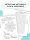 Словарные слова и кроссворды - фото 6