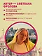 Секретная Москва. 100 неизвестных мест столицы, которые непременно нужно посетить - фото 6