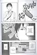 Нелюдь. Том 12 (Получеловек / Ajin: Demi-Human). Манга - фото 4
