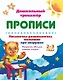 Комплект из 7-ми книг. Ступени в школу: набор обучающих и развивающих тетрадей (2-3 года) - фото 5