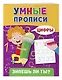 Цифры - фото 3