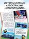 Смешарики. Большая книга лучших историй - фото 6