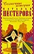 Солнечные истории: Укус змеи (комплект из 5 книг) - фото 1