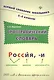 Орфографический словарь: 1-4 классы - фото 1