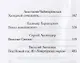 Рождественские рассказы о любви: Произведения русских писателей - фото 3
