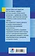 Справочник по элементарной математике - фото 2