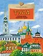 Тула. Стальная душа,пряничное сердце - фото 1