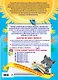 Годовой курс занятий : для детей 3-4 лет (с наклейками) - фото 2