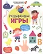 Развивающие игры для любознательных малышей - фото 1