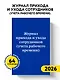 Журнал прихода и ухода сотрудников (учета рабочего времени) - фото 4