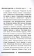 Тайна сердца. Три лекции, прочитанные на ферме Трифолд в Спринг-Вэлли на Рождество 1950 года - фото 4